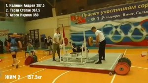 Дятьково, классическое троеборье 93кг
