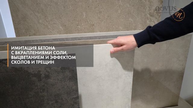 4D в интерьере: новинки керамогранита Alpine4D и Downtown4D от Peronda. Презентация в салоне Novus. смотреть онлайн