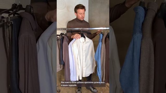 Разбор мужского гардероба