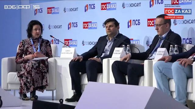 Всероссийский форум-выставка ГосЗаказ смотреть онлайн