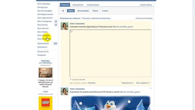 как удалить страницу в вконтакте