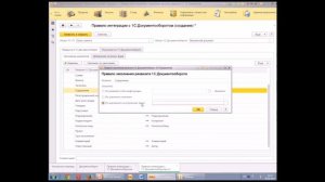 Интеграция сервиса «1С:Документооборот» с «1С:УТ»