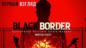 Black Border - Симулятор Границы | Первый взгляд
