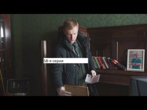 Сериал «Великолепная пятёрка» 6 ой сезон 58-я серия  Анонс