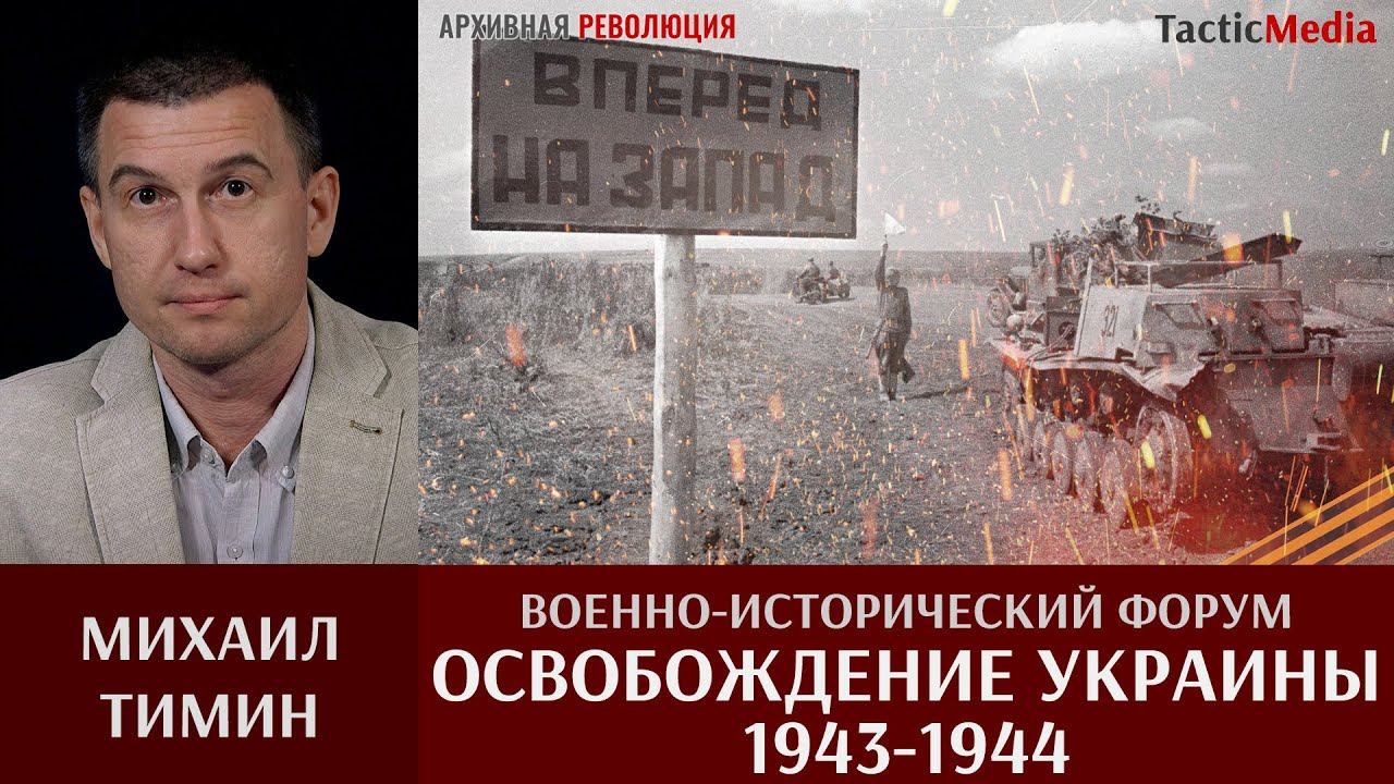Форум освободим. Курска от немецких захватчиков. Форум освободим. Ты освободился. Освободим юридическая компания логотип.