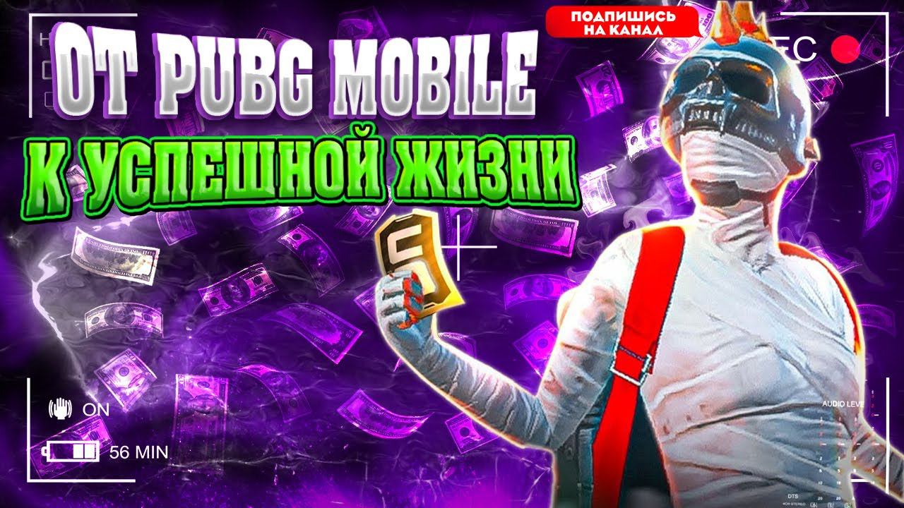 БЕРУ ЗАВОЕВАТЕЛЯ В СКВАДАХ |PUBG MOBILE | ОБНОВЛЕНИЕ 3.3 В ПУБГ МОБАЙЛ #shorts смотреть онлайн