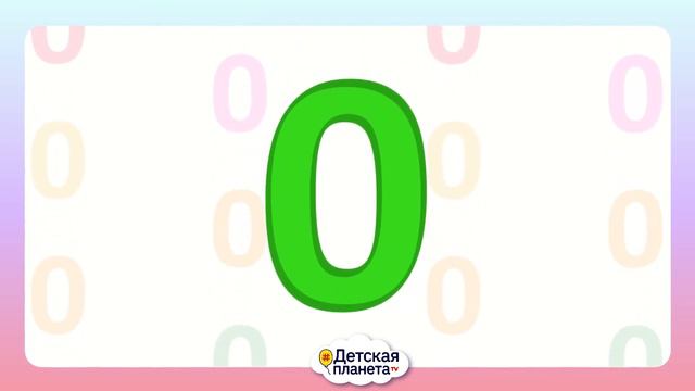 1️⃣ 0️⃣ Число ДЕСЯТЬ учим_пишем_считаем #Детскаяпланета
