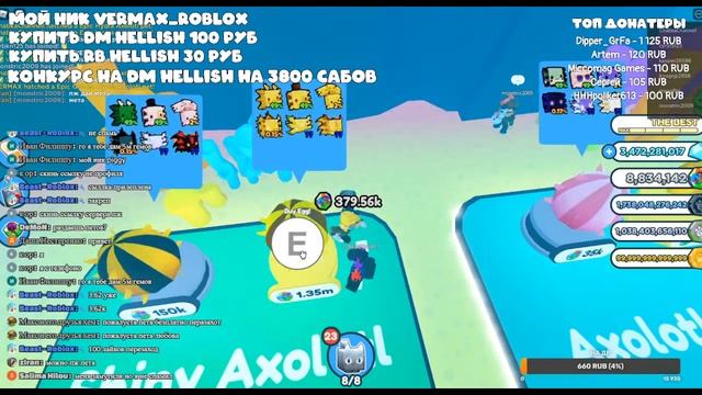 СТРИМ РАЗДАЧА ТОПОВЫХ ПЕТОВ И ГЕМОВ В PET SIMULATOR X! смотреть онлайн