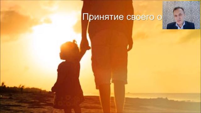 Медитация на прощение. Детские проблемы с родителями влияют на отношения женщины с мужчинами