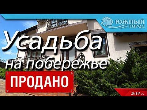 Усадьба на черноморском побережье | село Адербиевка | Южный город Геленджик