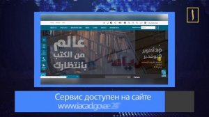 В ОАЭ появился муфтий с искусственным интеллектом.