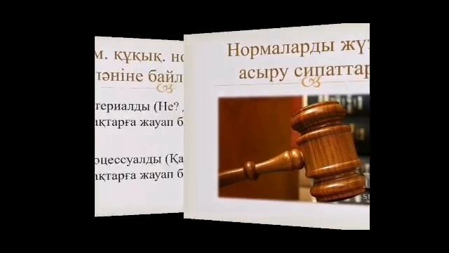 Бейнесабақ. Әкімшілік құқық смотреть онлайн