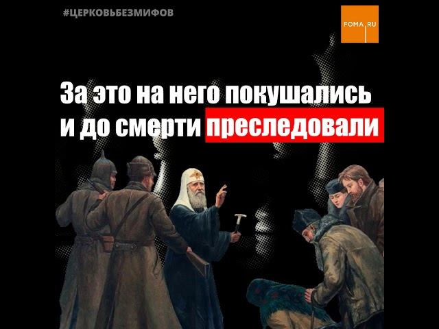 Церковь должна быть лояльна власти? Нет, она против участия священослужителей в политике!