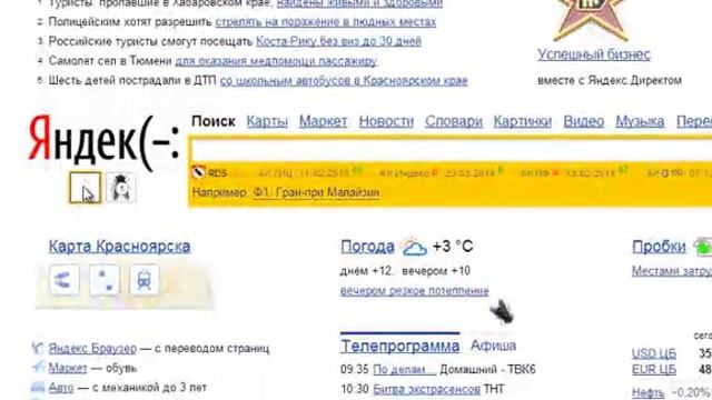 Поймай муху смотреть онлайн