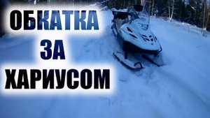 НОВЫЙ Тайга Варяг 550.. в Аргу за хариусом .ОБКАТКА.mp4