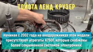 Диагностика и ремонт АКПП Toyota