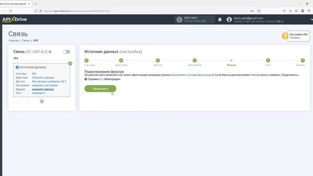 Интеграция Wix и LP CRM | Как настроить передачу данных из Викс в ЛП СРМ? смотреть онлайн