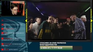 Больше Чем Баттл: VERCH.FATE x YORICK(FINAL) [Реакция со стрима]