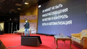 Михаил Токовинин. Продажи будущего: как технологии изменят клиентов и продавцов.