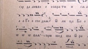 Шести час Днес псаломское пророчество преди Богоявление, 04 01