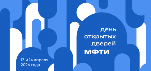 Студенты о Физтех-школе радиотехники и компьютерных технологий