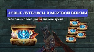 Новая акция на 2000 рублей / прости меня Lineage 2 Essence я устал
