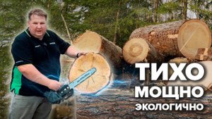 ТИХО,МОЩНО,ЭКОЛОГИЧНО!Пила аккумуляторная CAIMAN ENO#дачасадогород #садовод #6соток  #gardening