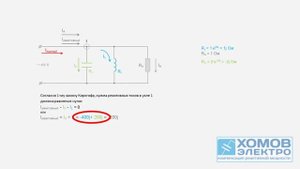 Компенсация реактивной мощности (физические процессы, принцип, приносимая экономическая польза)