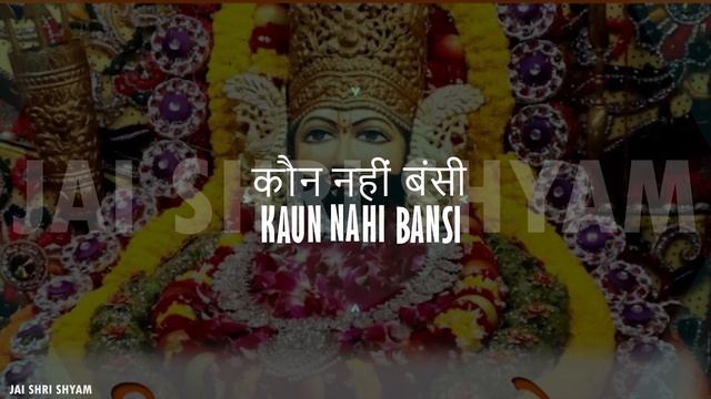 SHYAM TERI BANSI PUKARE RADHA NAAM | VERY BEAUTIFUL SONG - POPULAR KRISHNA BHAJAN - LYRICAL VIDEO