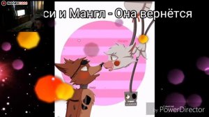 песни в головах парочек фнаф №2