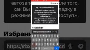 Как скачать скрипты роблокс на айфон?