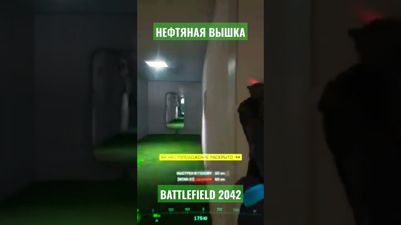 Нефтяная вышка - Battlefield 2042