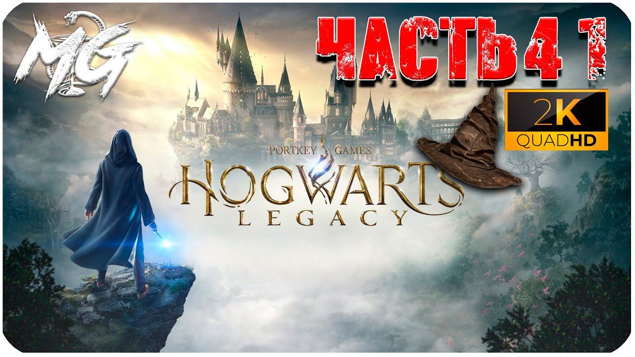 ИГРОФИЛЬМ ХОГВАРТС НАСЛЕДИЕ [2K] ➤ Фильм Hogwarts Legacy #41
