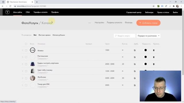 Настройка и работа с блоком ST320N — создание функционального интернет-магазина | Тильда Конструкто