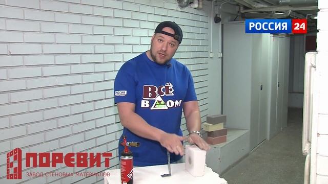 Газобетон "Поревит" в Челябинске смотреть онлайн