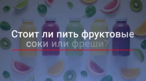 Правила здорового перекуса - советы профессора диетолога.  Перекус в школу, на работу  - Bob Snail