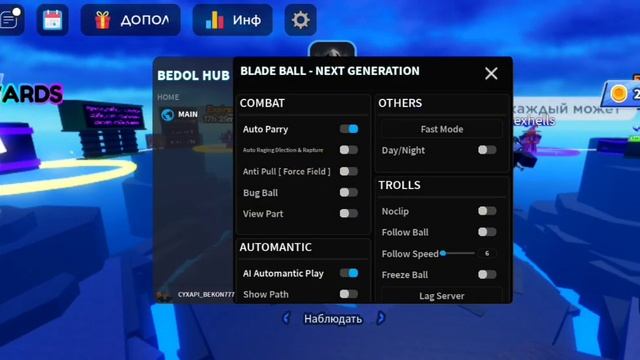 Обзор на скрипт Мяч лезвия смотреть онлайн