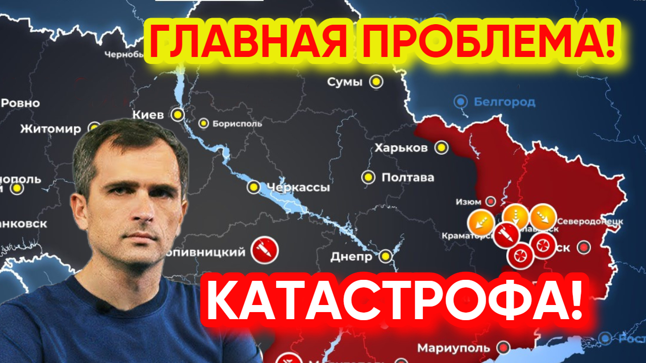 Человек ошибка катастрофа. Человек ошибка катастрофа