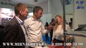 Mirnagreva.ru на выставке Интерпластика 2017 - Трубчатые нагреватели