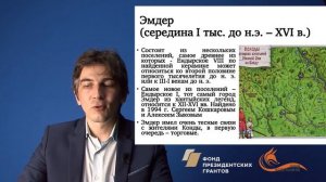 Из тьмы веков археологические памятники Югры