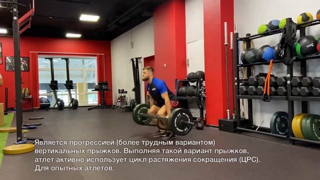 Вертикальный прыжок с трэп-грифом. Серийные без паузы. смотреть онлайн