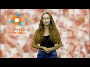 Отзывы, Точка опоры, Сочи