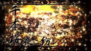 「ＭＶ」　千本桜　WhiteFlame feat 初音ミク