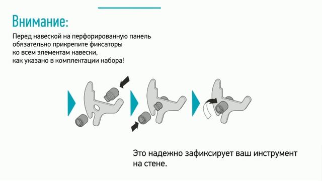 Система хранения инструмента на перфопанелях. Набор №14. Unico Metall