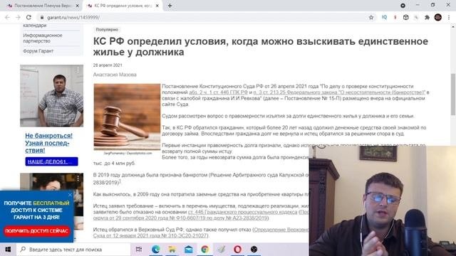 Заберут ли единственное жилье при банкротстве. Когда могут забрать жилье во время банкротства