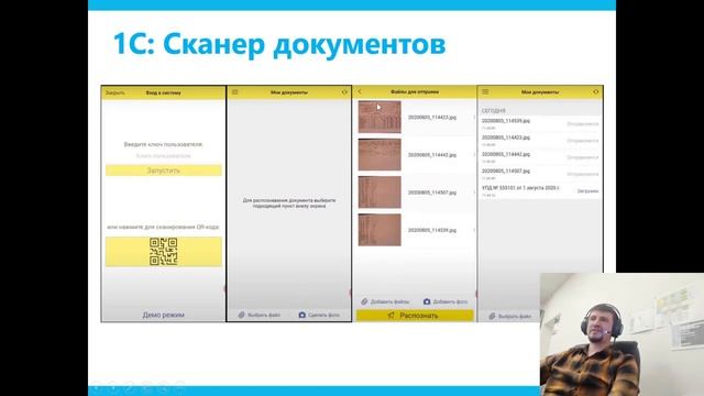 Экономия времени на внесении первичных документов в базу 1С