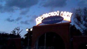Город Жирновск 34 регион