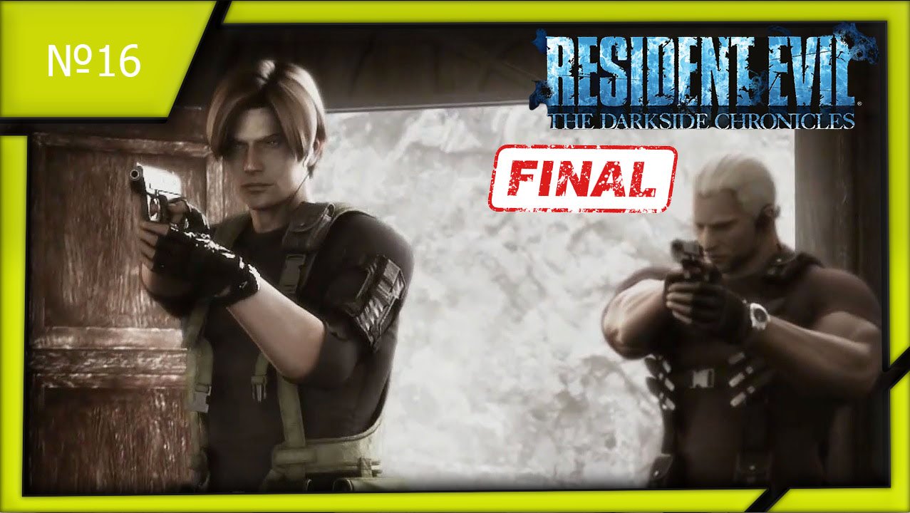 Resident Evil Darkside Chronicles (Exsclusive PS3) №16.