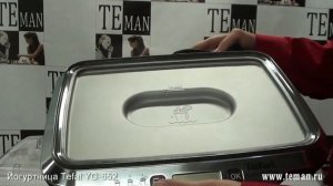 Йогуртница TEFAL YG 652.mp4