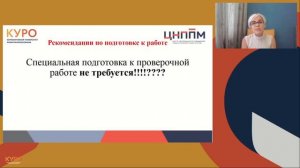 Вебинар по обществознанию. Спикер: Демина Светлана Валентиновна